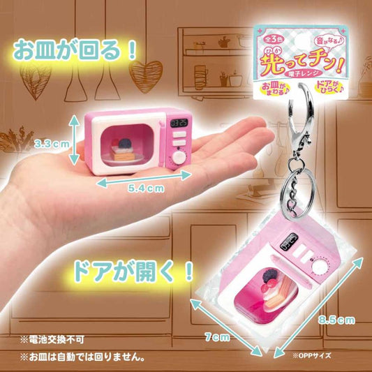 Sound and Light Microwave Ding! Keychain