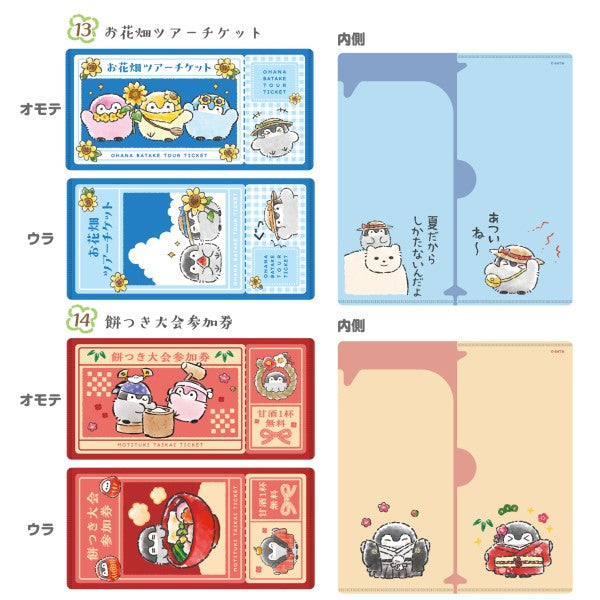 Koupen Chan Mitamemo Ticket File