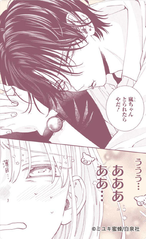 Haru no Arashi to Monster Memorial Clear Sheet Collection