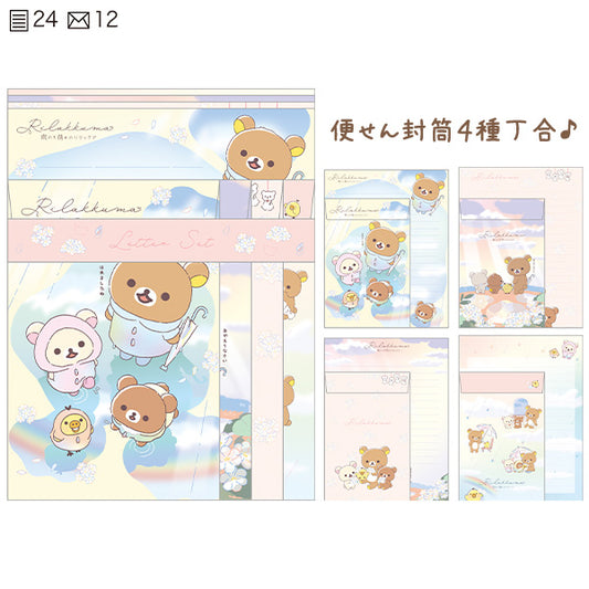 Rainy Days, Sunny Days with Rilakkuma Letter Set