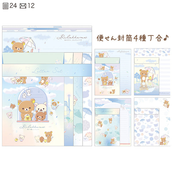 Rainy Days, Sunny Days with Rilakkuma Letter Set
