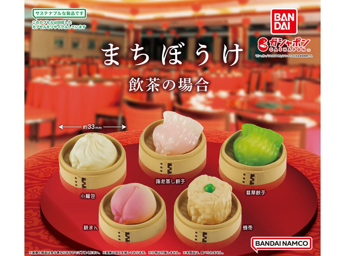 Machibouke "Waiting" Series Waiting for Dim Sum Mini Figure