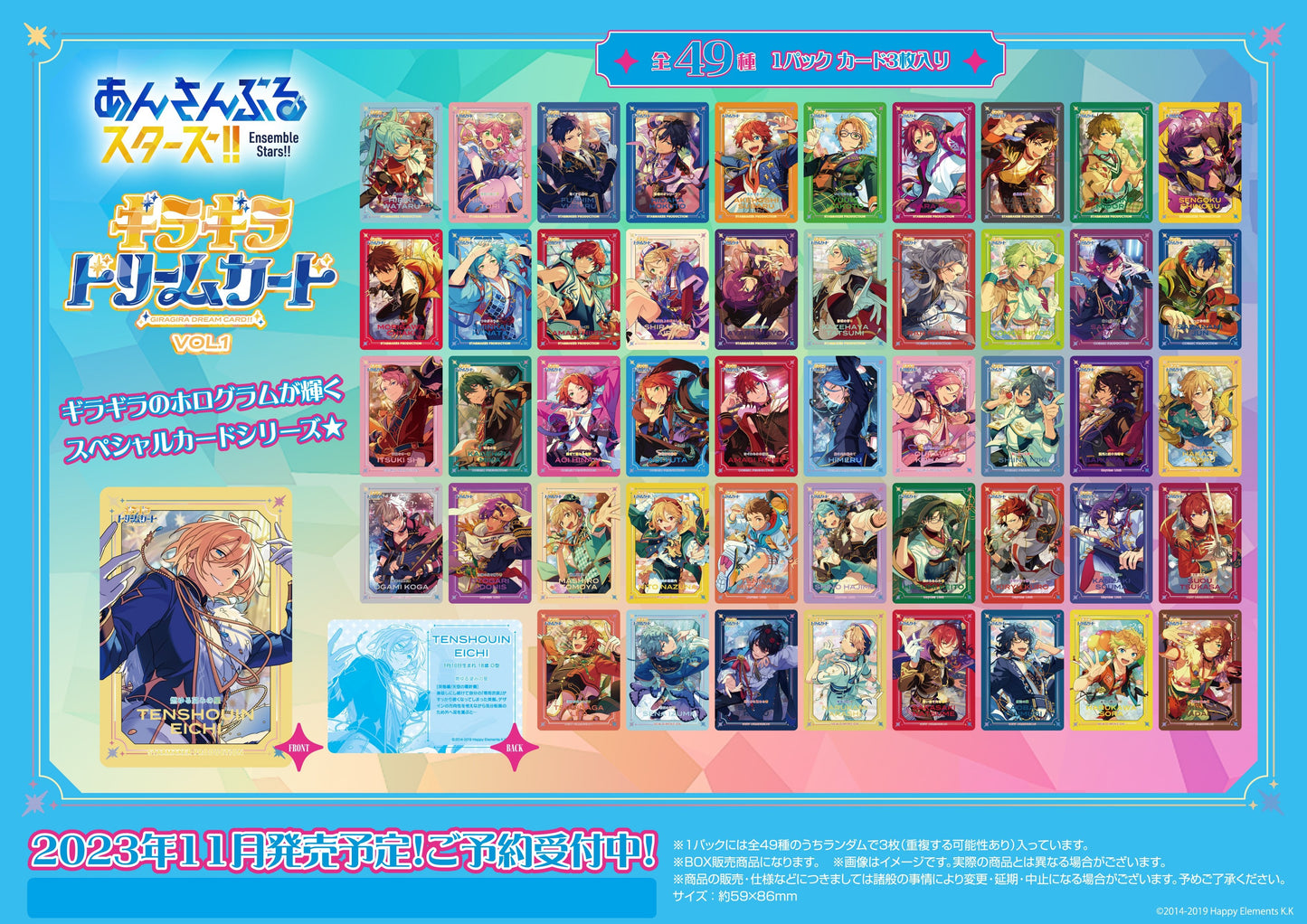 Ensemble Stars!! Kira Kira Dream Card Vol.1