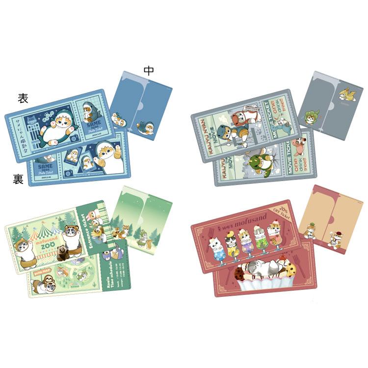 mofusand Mitamemo Ticket File