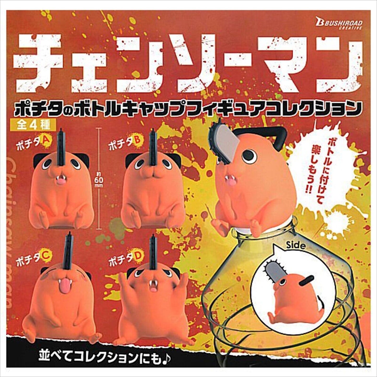 Chainsaw Man Pochita Bottle Cap Figure