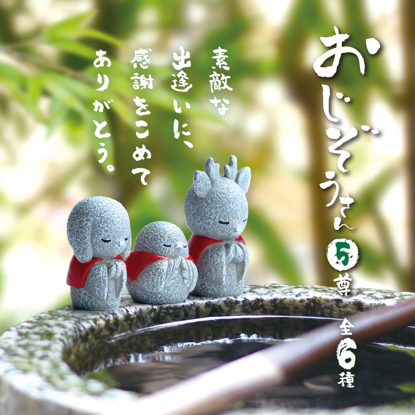 Shimaenaga Jizo (5 Great Saints) Series 5 Blind Box