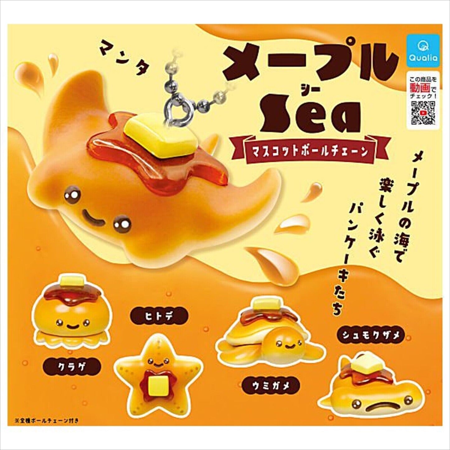 Maple Sea Mascot Keychain