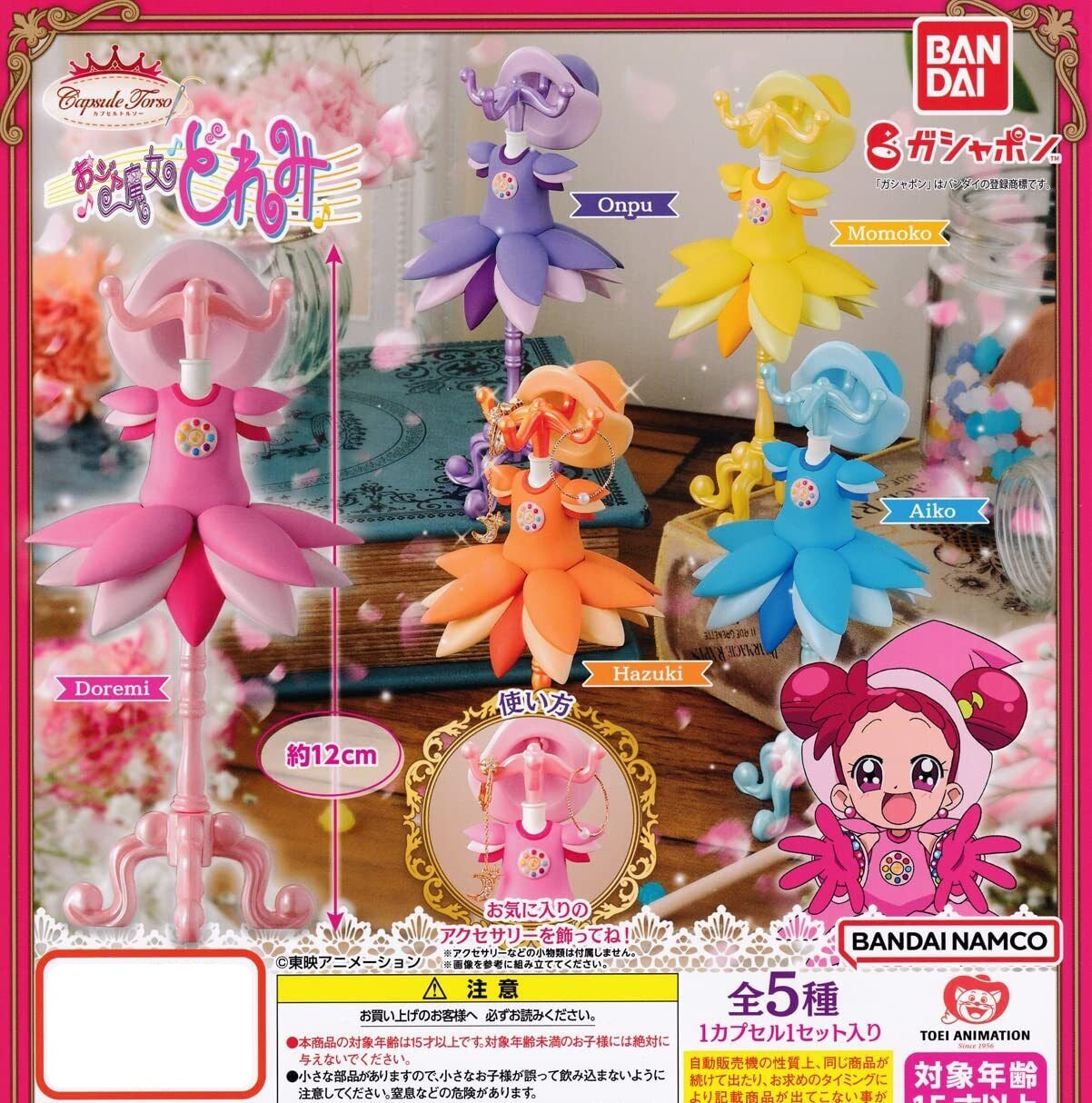 Ojamajo Doremi Capsule Torso