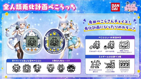 Pekoratatchi: All Humanity Rabbit Transformation Plan