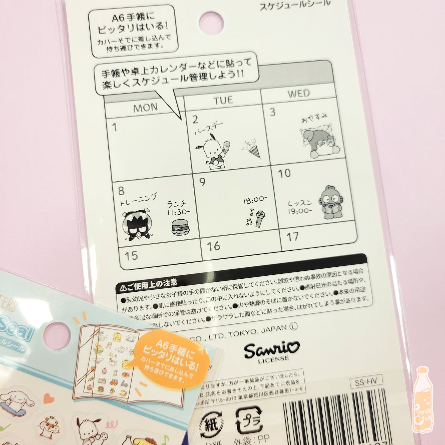Sanrio Characters / Hapidanbui Schedule Seal