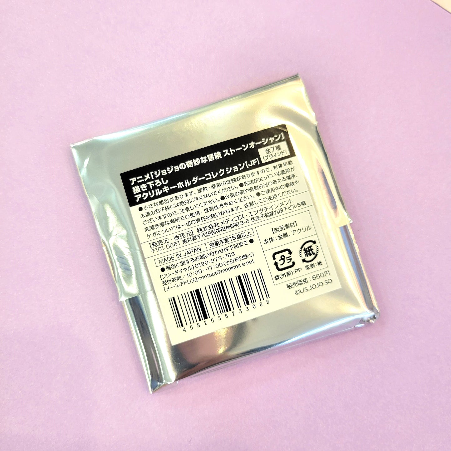 Jojo's Bizarre Adventure "Stone Ocean" Acrylic Keychain