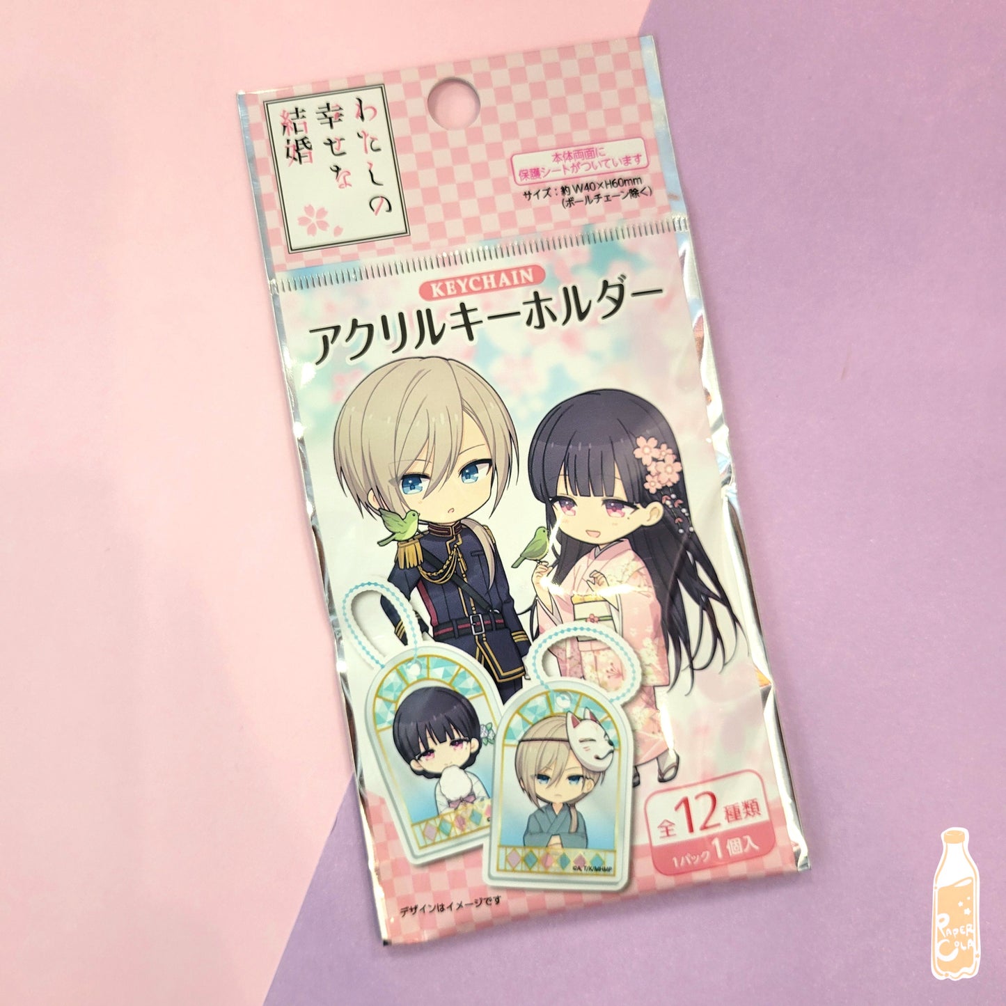 My Happy Marriage Acrylic Keychain Mystery Bag