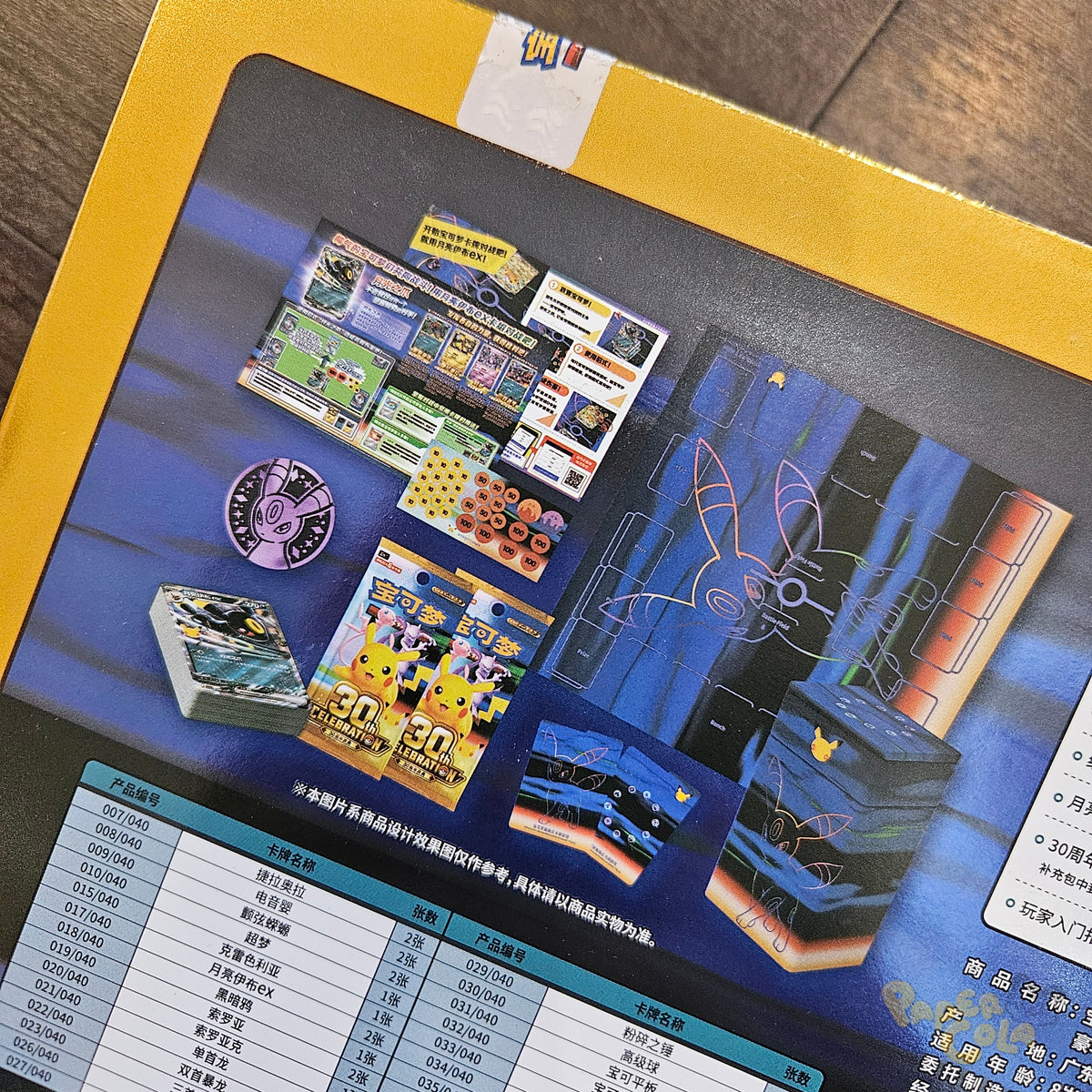 Pokemon 30th Anniversary Celebration Deluxe Deck Set (Simplified Chinese)