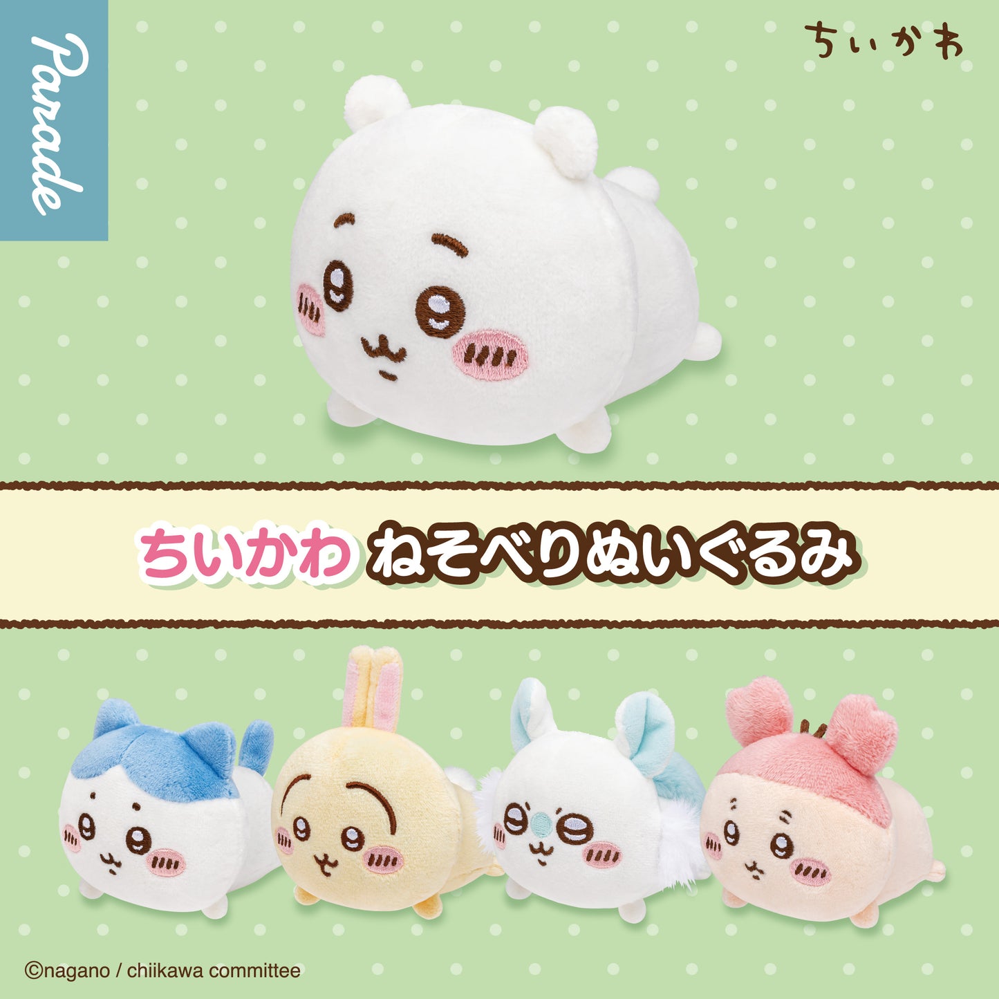 Chiikawa Mini Lying Down Plush Toy