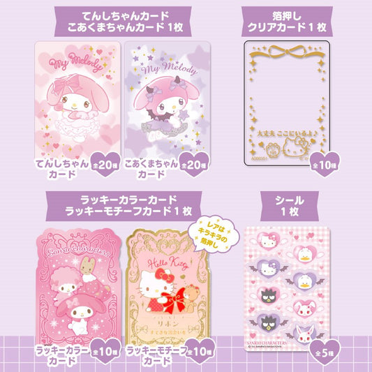Sanrio Collector's Card PLUS (Magic Spell)