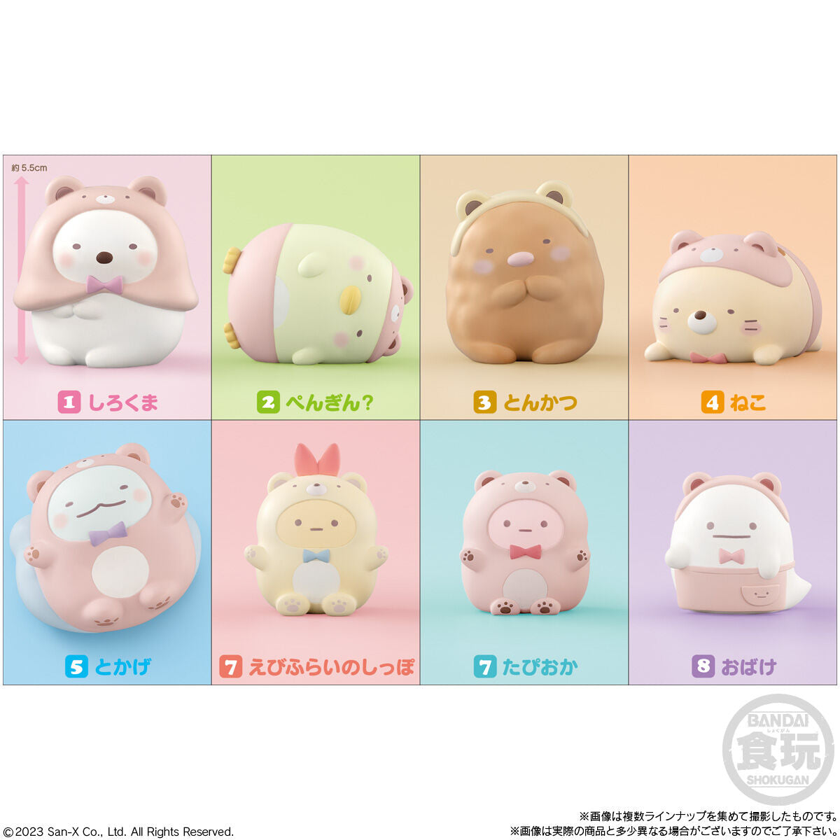 Sumikkogurashi Friends 8 "Kuma Cafe"