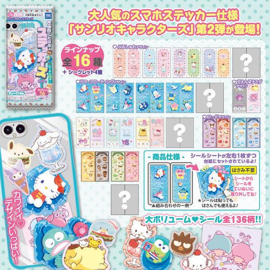 Sanrio Characters Charactible Sticker Vol.2 Pack