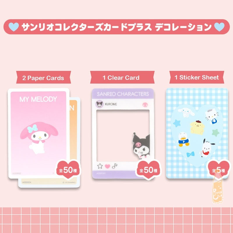 Sanrio Collector's Card PLUS (Decoration)
