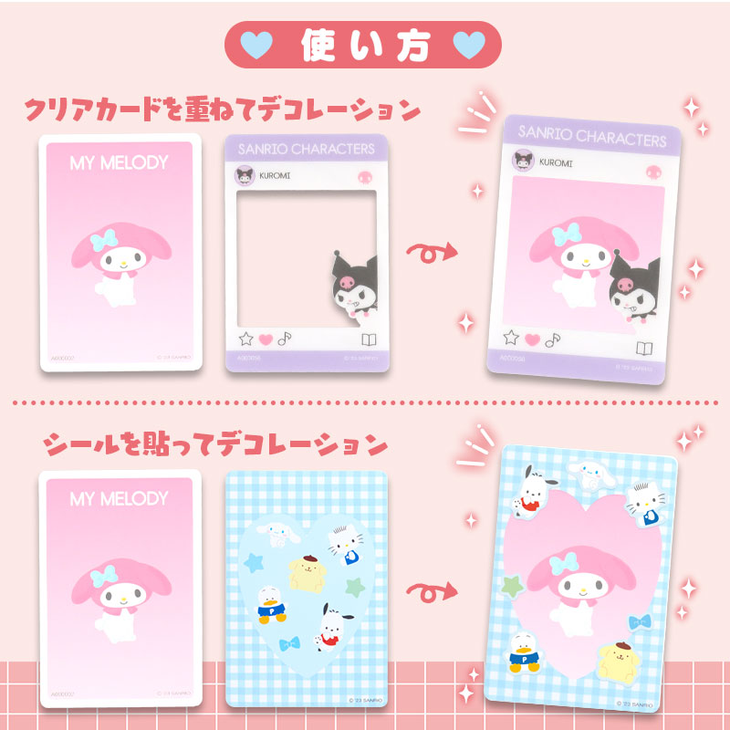 Sanrio Collector's Card PLUS (Decoration)