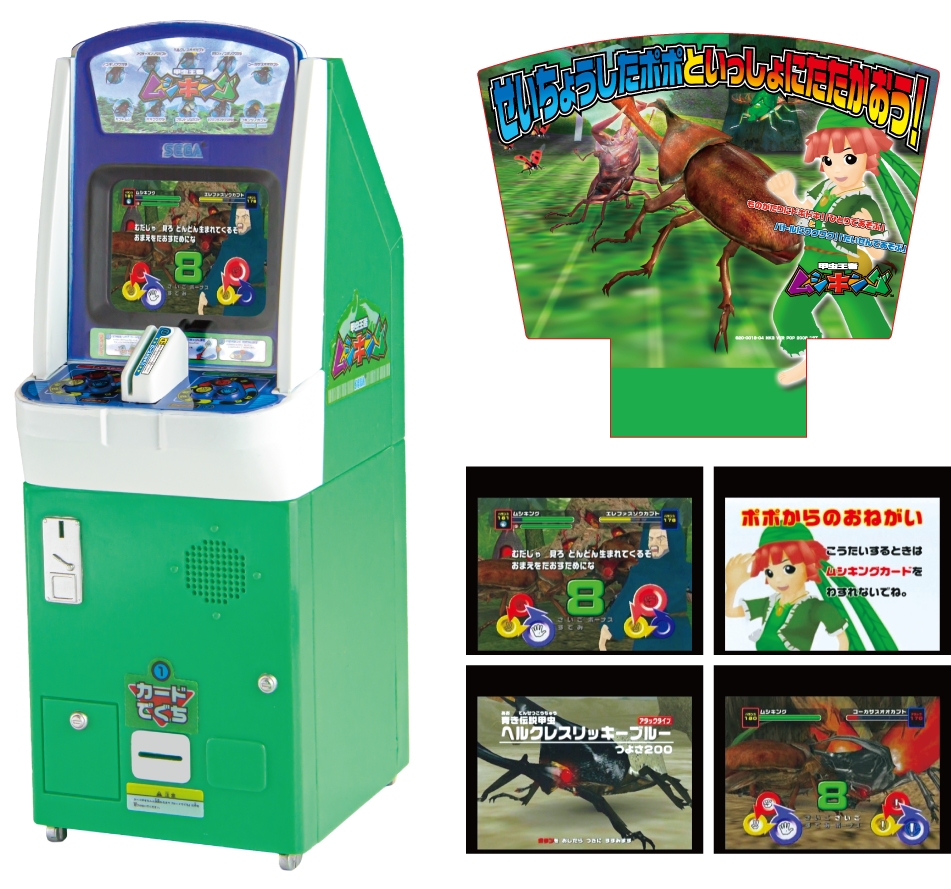 1/12 Mushiking: The King of Beetles Mini Figure