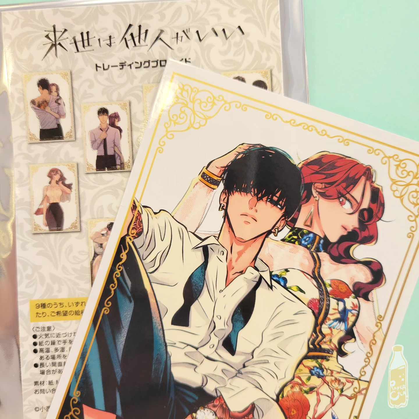 Raise wa Tanin ga li (Yakuza Fiance) Bromide