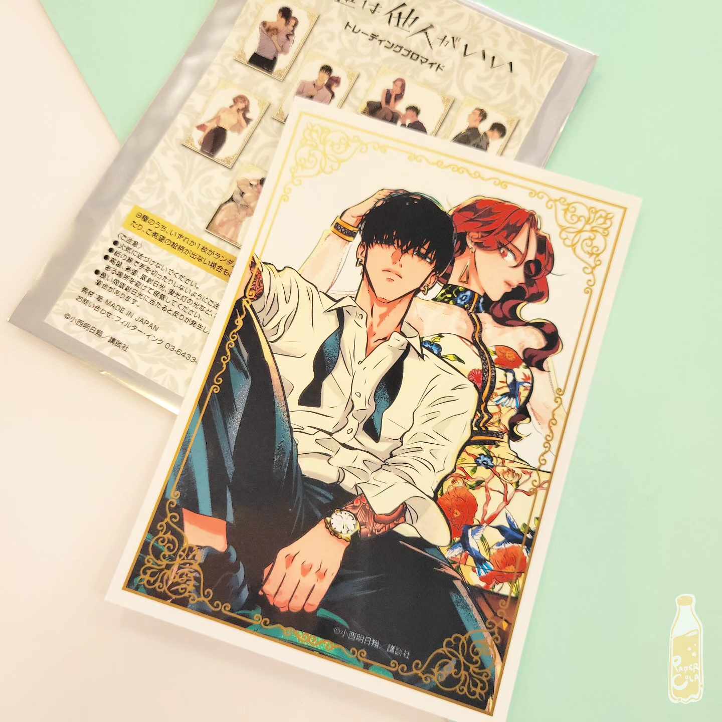 Raise wa Tanin ga li (Yakuza Fiance) Bromide