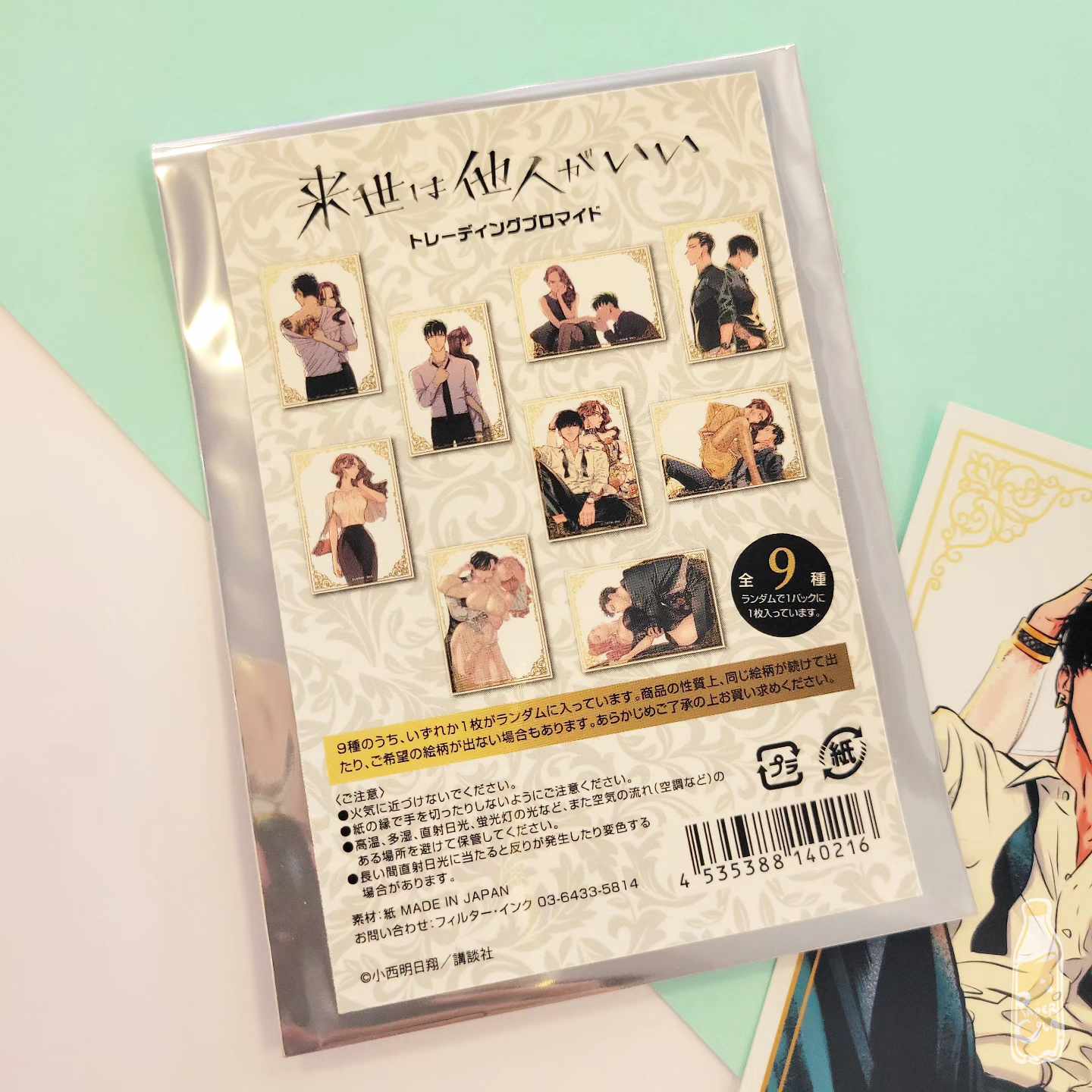 Raise wa Tanin ga li (Yakuza Fiance) Bromide