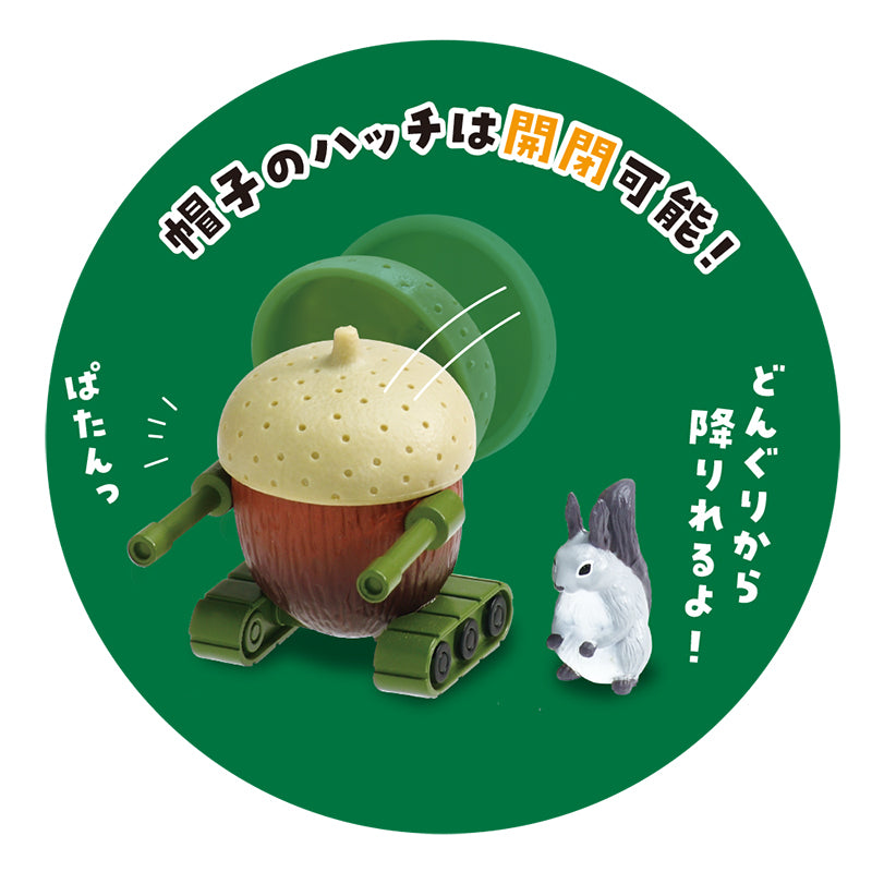 Acorn Tank Blind Box