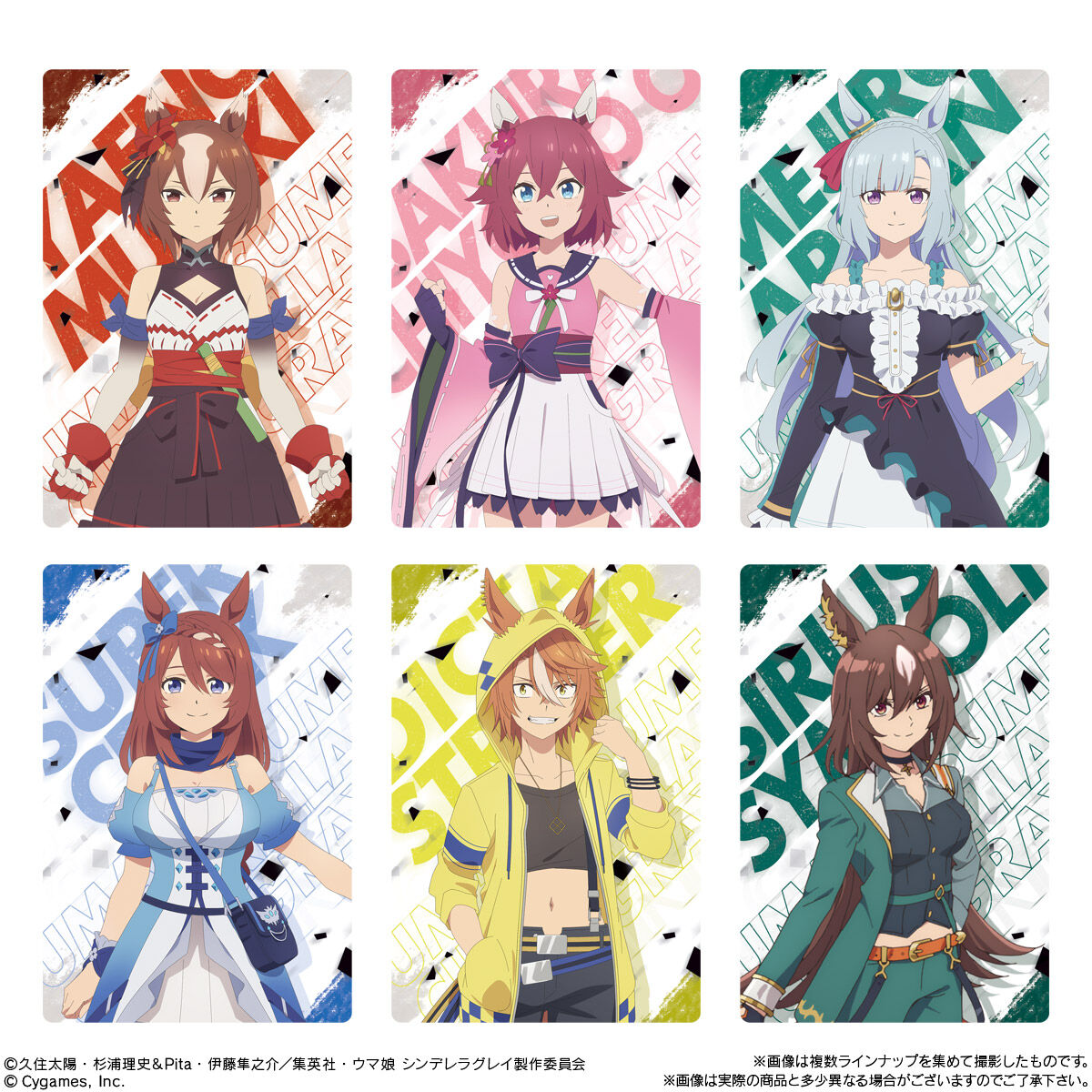 Uma Musume: Cinderella Gray Twin Wafer