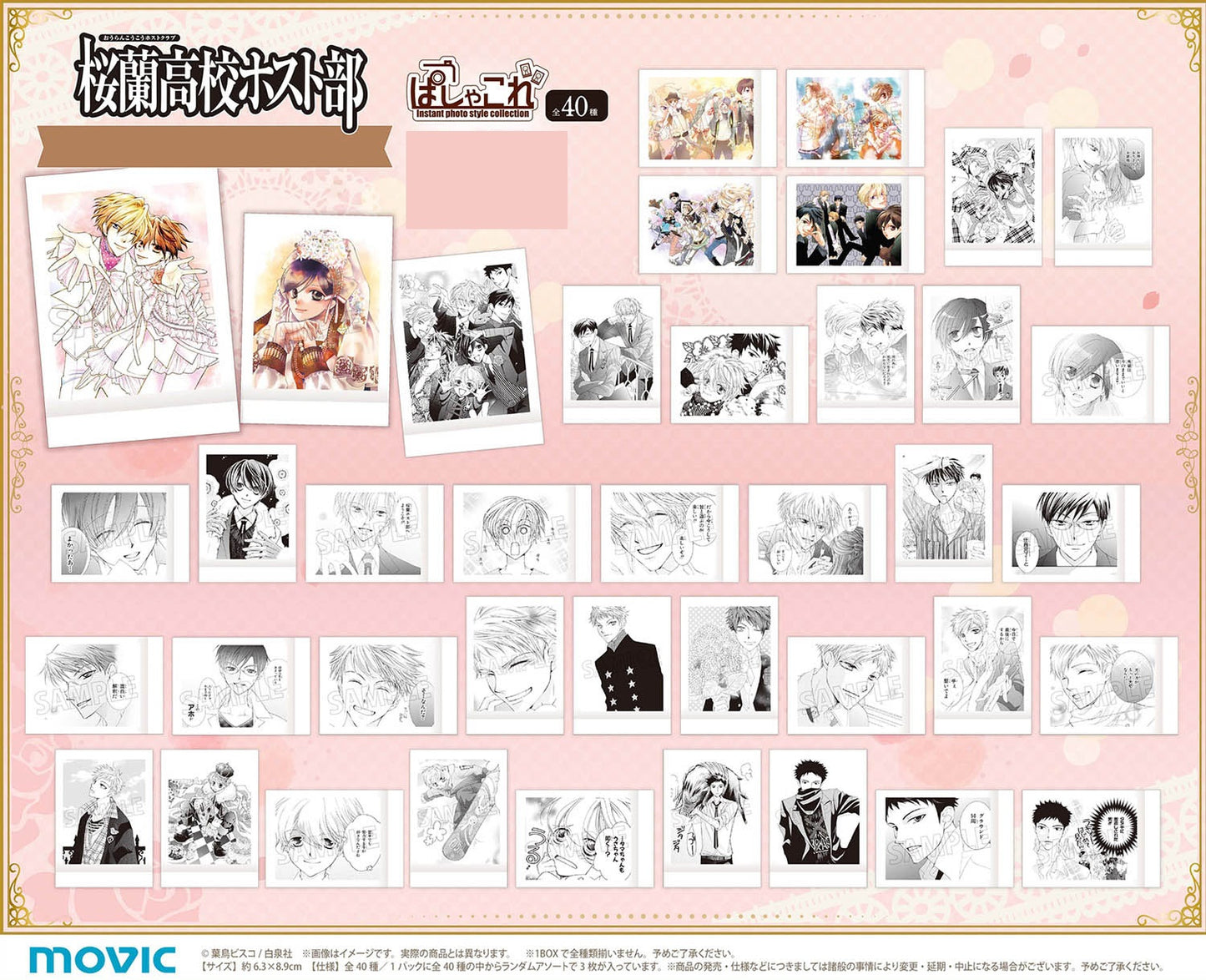 Ouran High School Host Club PashaColle