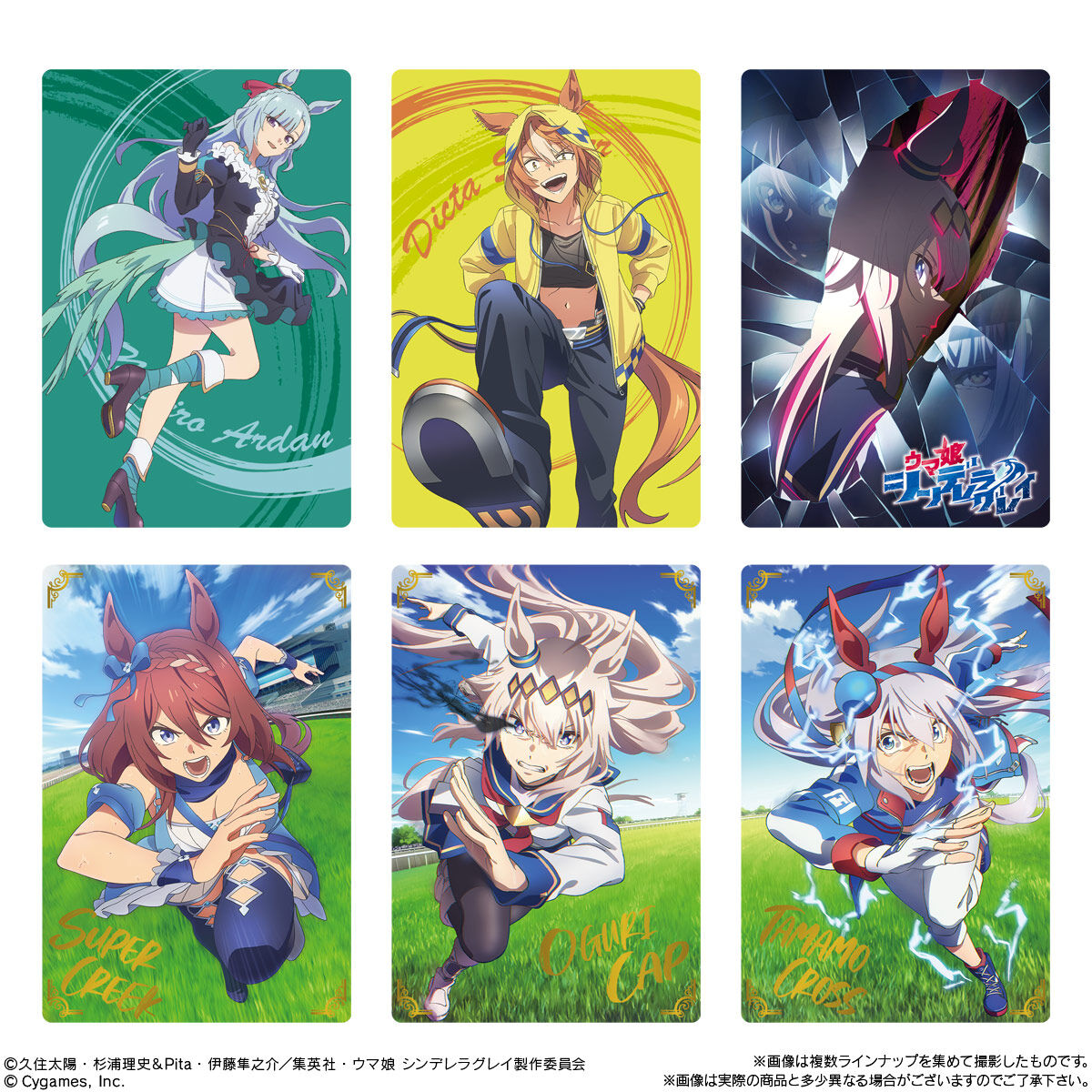 Uma Musume: Cinderella Gray Twin Wafer