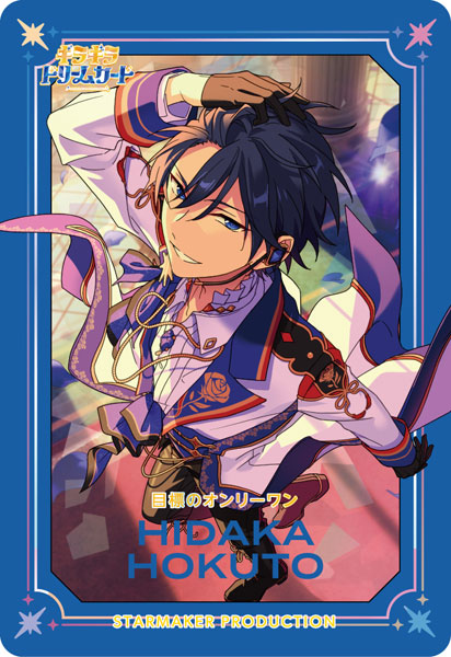 Ensemble Stars!! Kira Kira Dream Card Vol.1