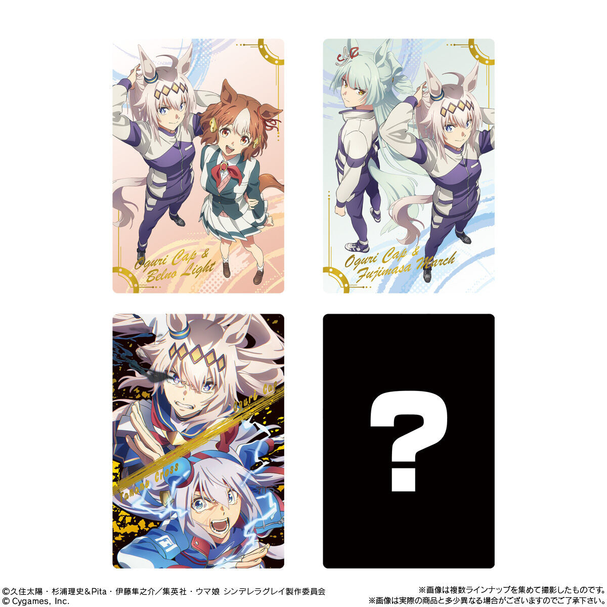Uma Musume: Cinderella Gray Twin Wafer