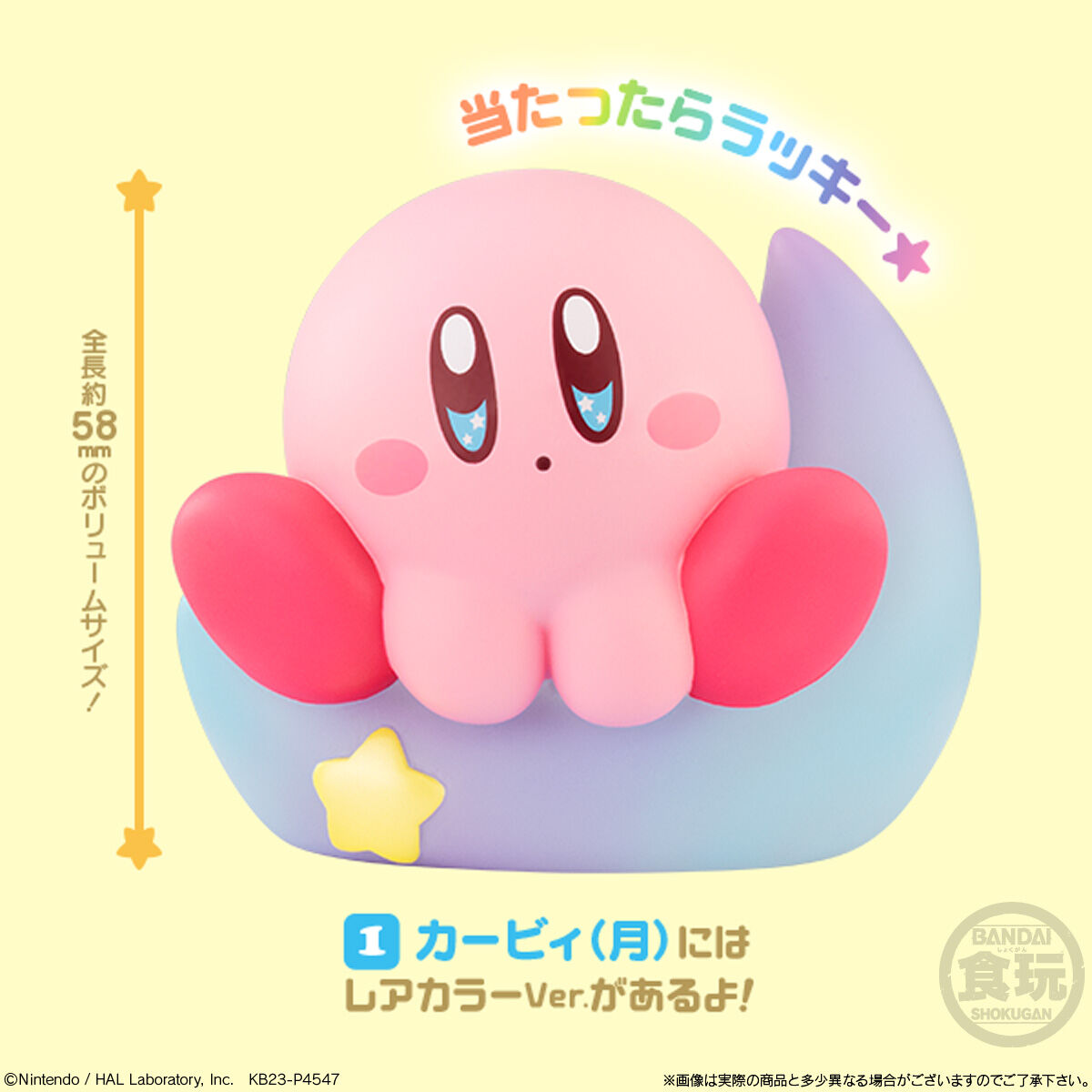 Kirby Friends 3