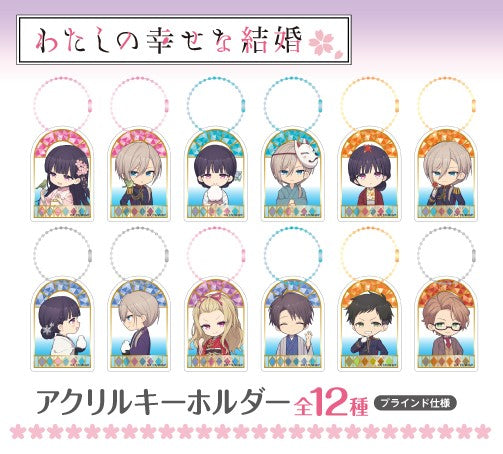 My Happy Marriage Acrylic Keychain Mystery Bag