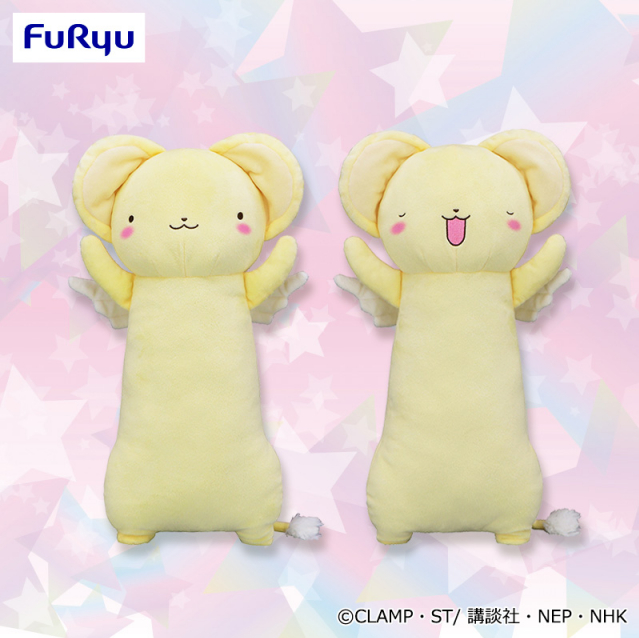 Cardcaptor Sakura BIG Kero Plush Cerberus のびふにゃBIGぬいぐるみ Cardcaptor Sakura BIG Kero Plush Cerberus のびふにゃBIGぬいぐるみ
