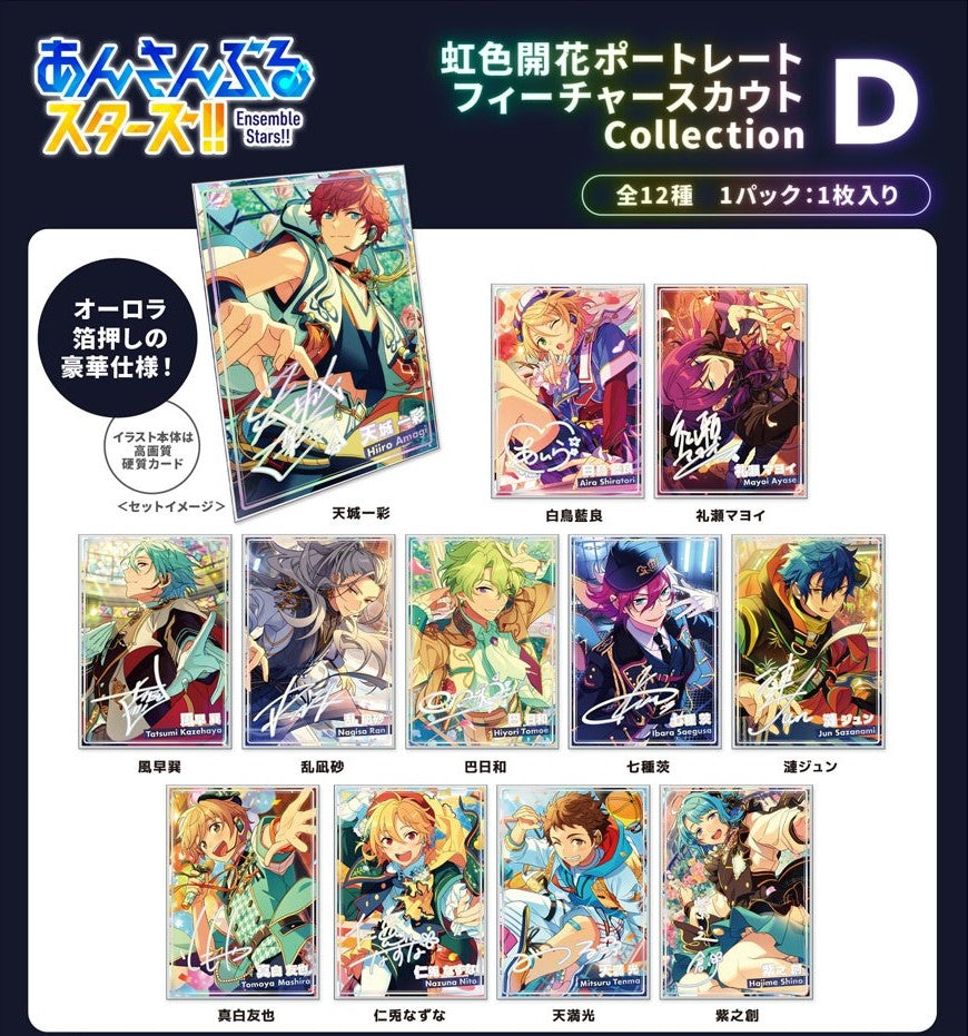 Ensemble Stars!! Rainbow Blooming Portrait Feature Scout Collection D