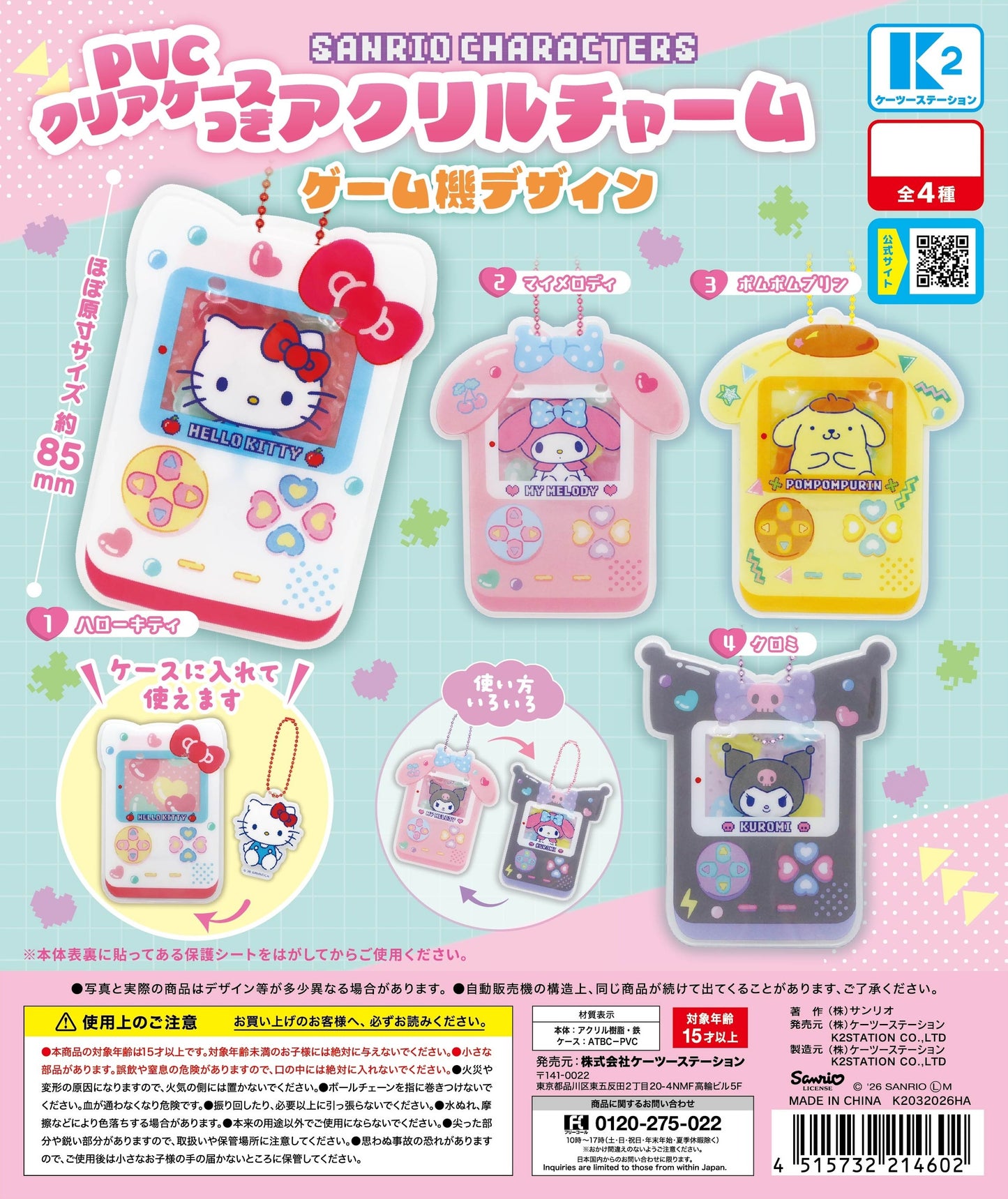 Sanrio Characters Acrylic Charm with PVC Soft Clear Case (Game Console Design)