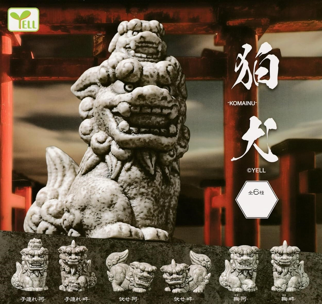 Komainu Guardian Lion Dog