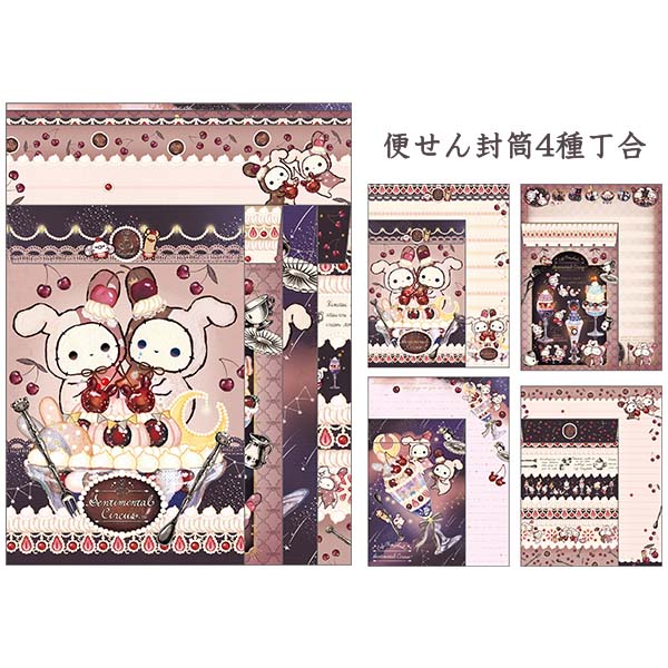 Sentimental Circus Letter Set (Late Night Parfait and Stardust Tears of Drained Cherries)