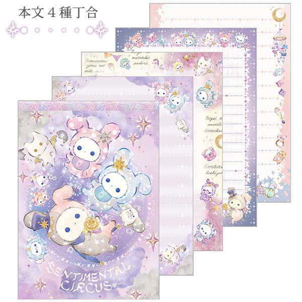 Sentimental Circus (Spica and the Child of the Stars) Memo Pad