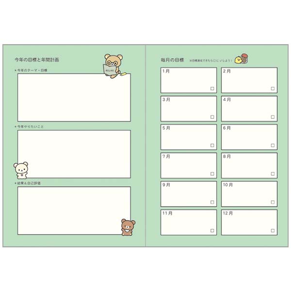 2026 Monthly A5 Planner (Index) (BASIC RILAKKUMA FLOWER)