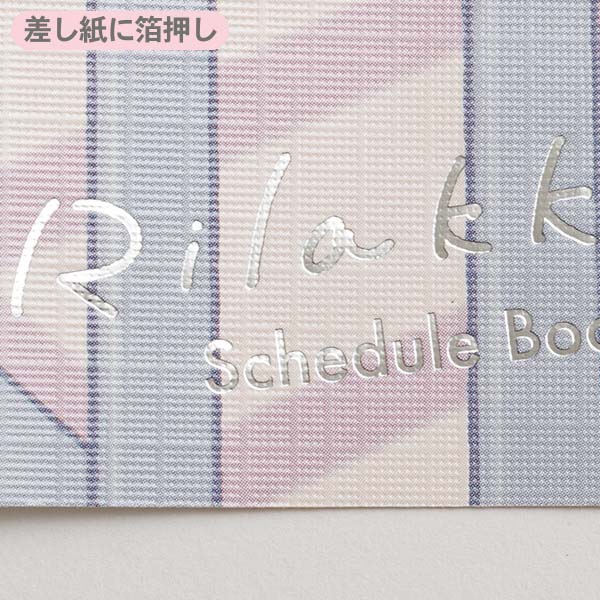 2026 Monthly B6 Schedule Book (Rilakkuma & Bubbles)