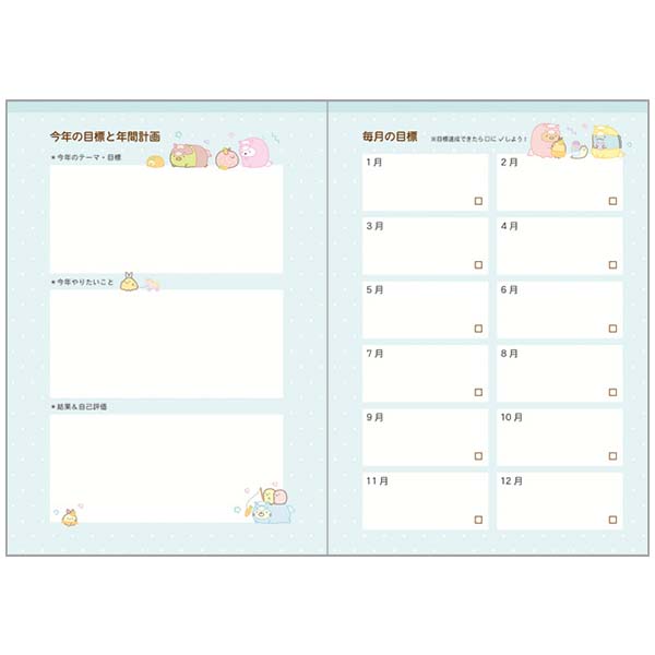 2026 Monthly A5 Planner (Index) (Sumikkogurashi Colorful Check)