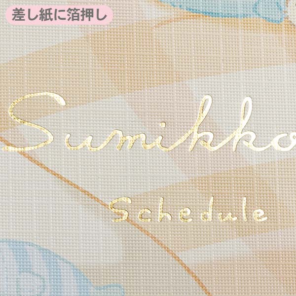 2026 Monthly B6 Schedule Book (Sumikkogurashi: Sumikko By Your Side)