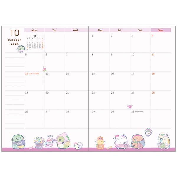2026 Monthly Schedule Book (Sumikkogurashi: We All Saw The Stars)