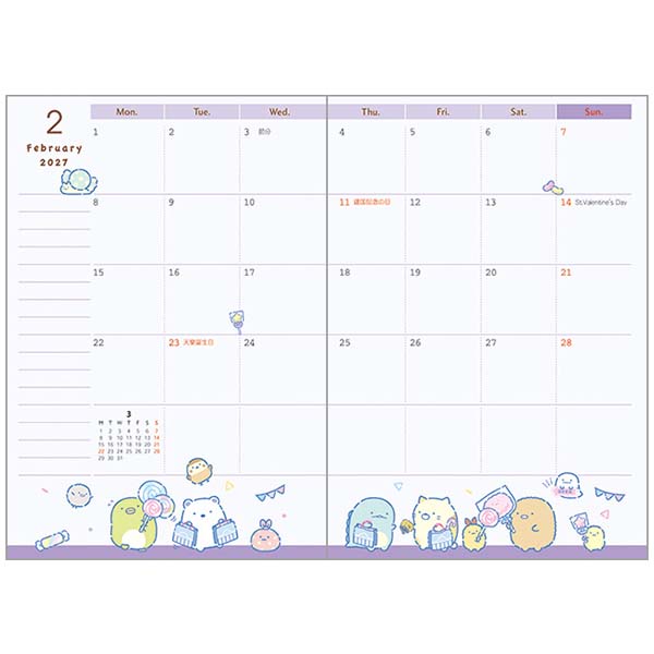 2026 Monthly Schedule Book (Sumikkogurashi: We All Saw The Stars)