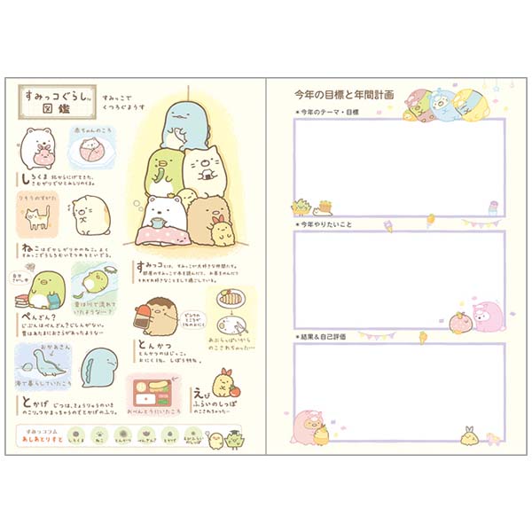 2026 Monthly Schedule Book (Sumikkogurashi: We All Saw The Stars)