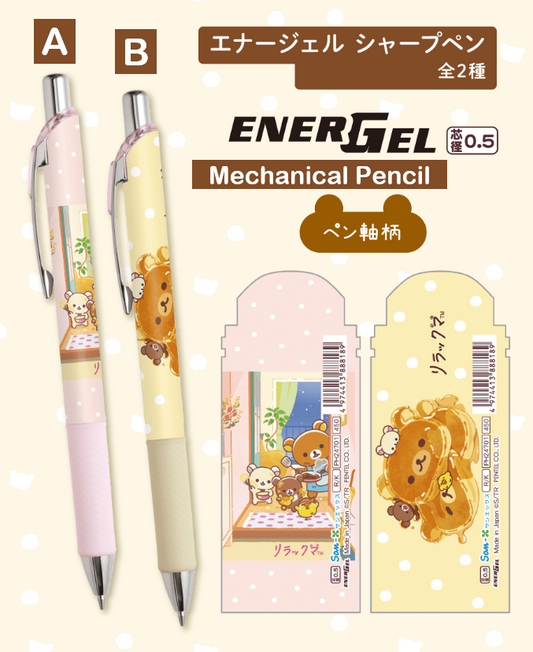 Rilakkuma "stay with me" EnerGel