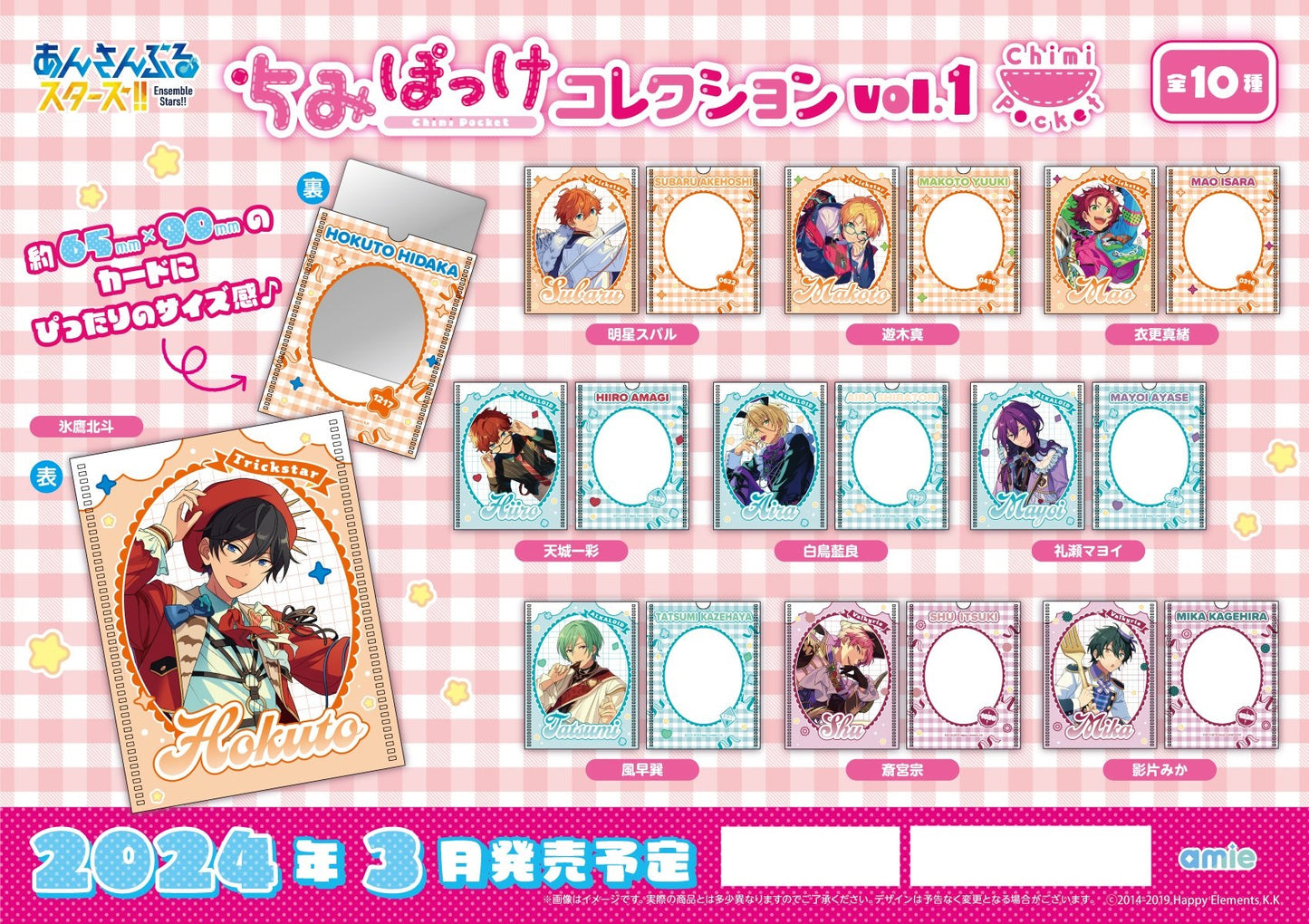 Ensemble Stars!! Chimi Pocket Vol.1